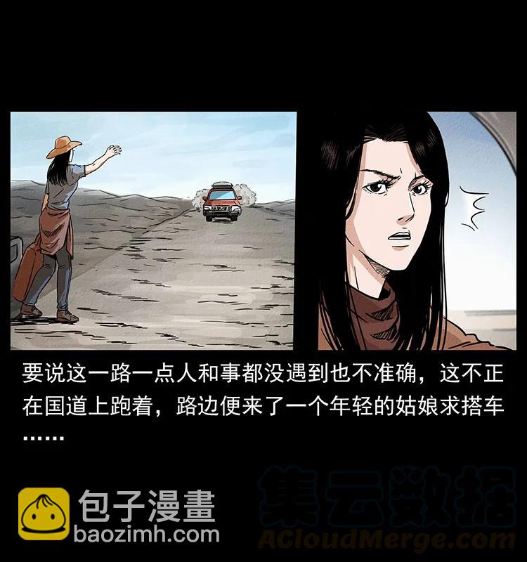 幽冥詭匠 - 261 新藏線(1/2) - 5