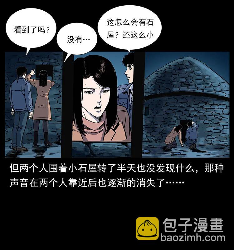 幽冥詭匠 - 261 新藏線(2/2) - 2