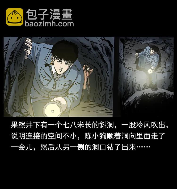 幽冥詭匠 - 261 新藏線(2/2) - 2