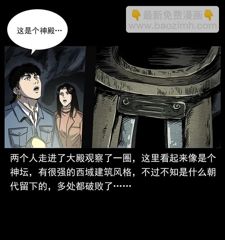 幽冥詭匠 - 261 新藏線(2/2) - 2