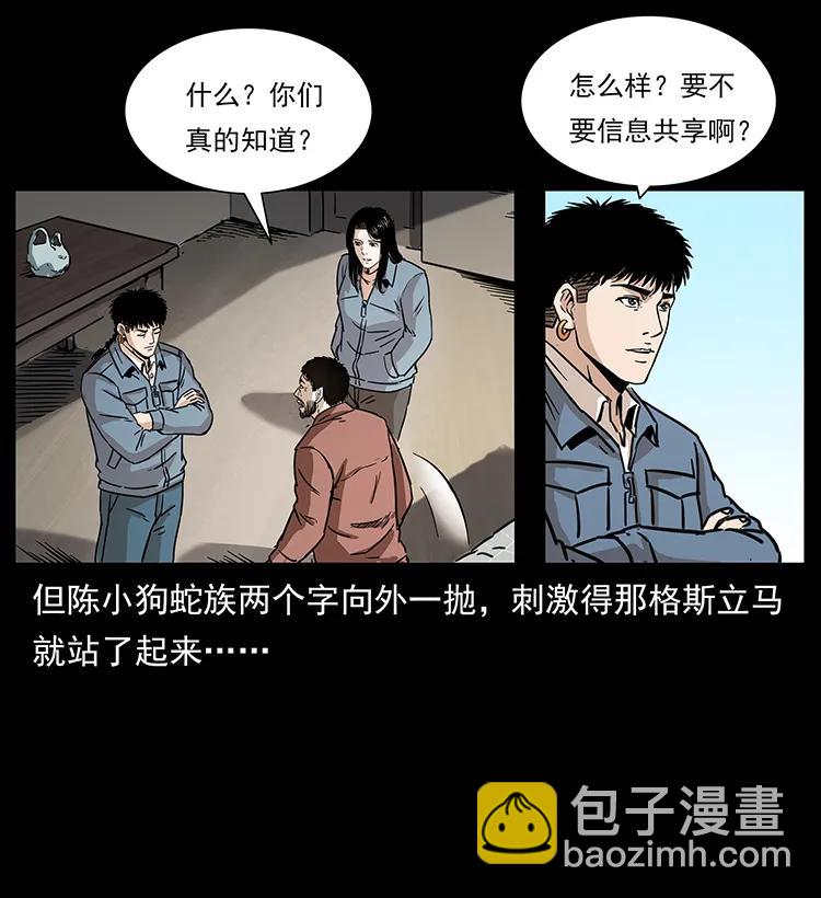 幽冥诡匠 - 263 恐怖杀人峰(1/2) - 7