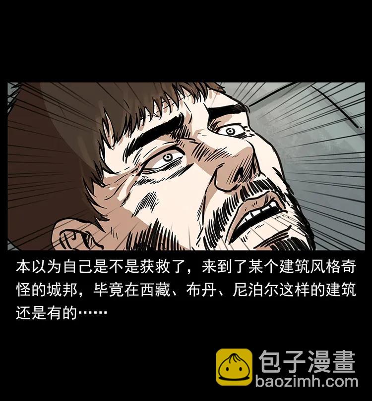 幽冥詭匠 - 263 恐怖殺人峰(1/2) - 8