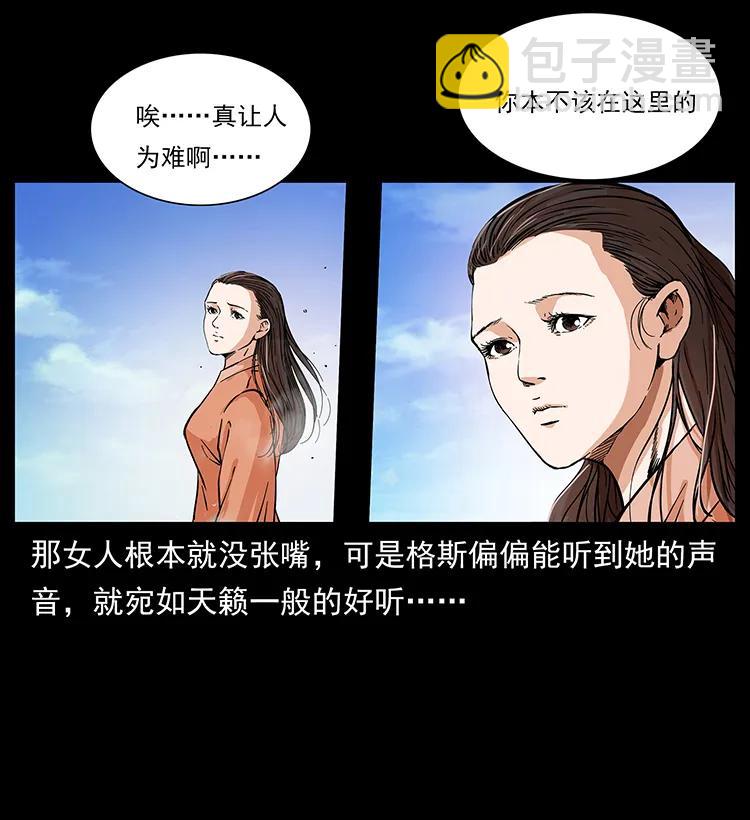 幽冥詭匠 - 263 恐怖殺人峰(1/2) - 3