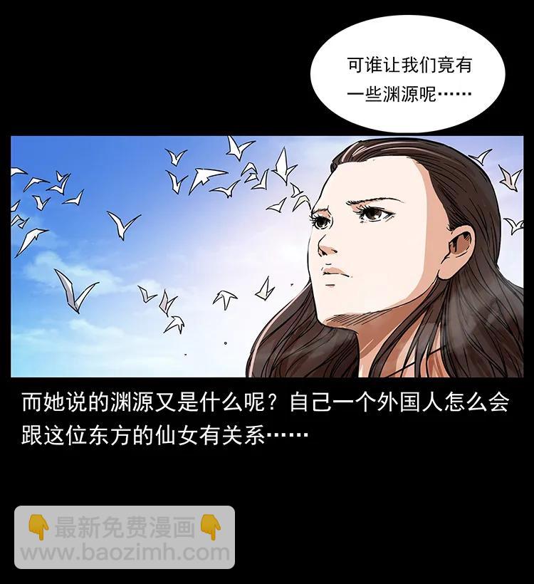 幽冥詭匠 - 263 恐怖殺人峰(1/2) - 4