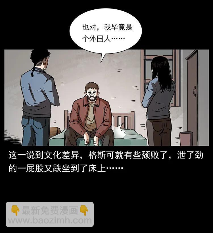 幽冥詭匠 - 263 恐怖殺人峰(1/2) - 2