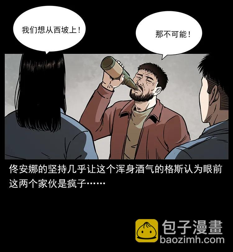 幽冥詭匠 - 263 恐怖殺人峰(1/2) - 6