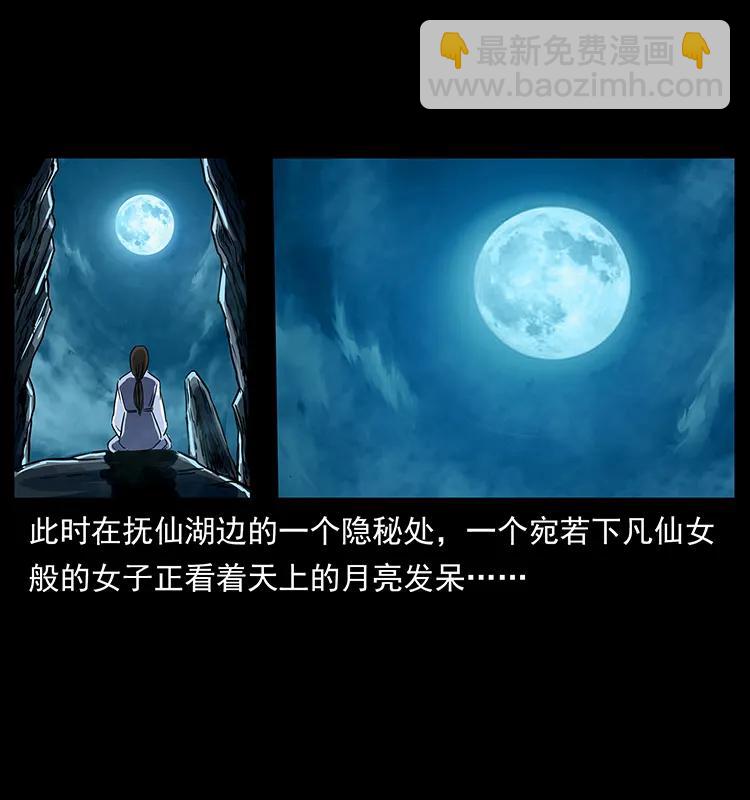 幽冥詭匠 - 263 恐怖殺人峰(2/2) - 7