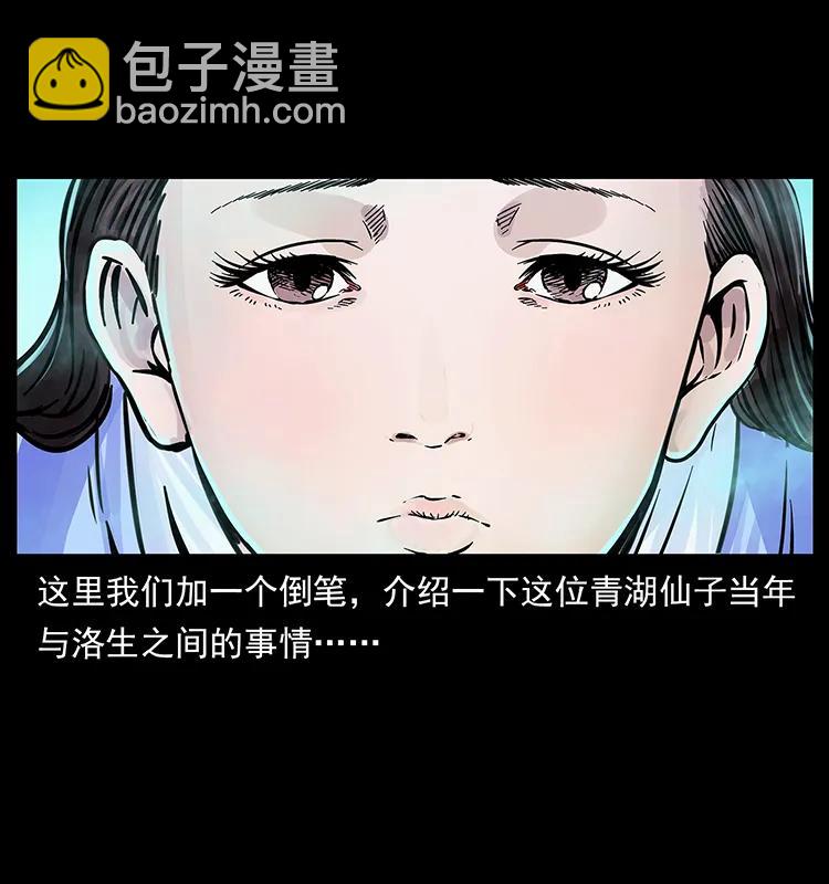 幽冥詭匠 - 263 恐怖殺人峰(2/2) - 3