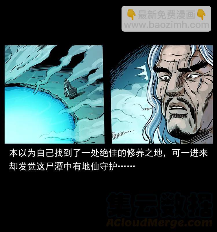 幽冥詭匠 - 263 恐怖殺人峰(2/2) - 2