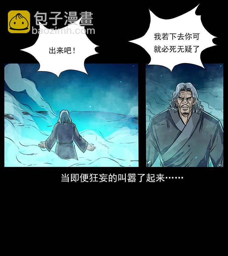 幽冥詭匠 - 263 恐怖殺人峰(2/2) - 4