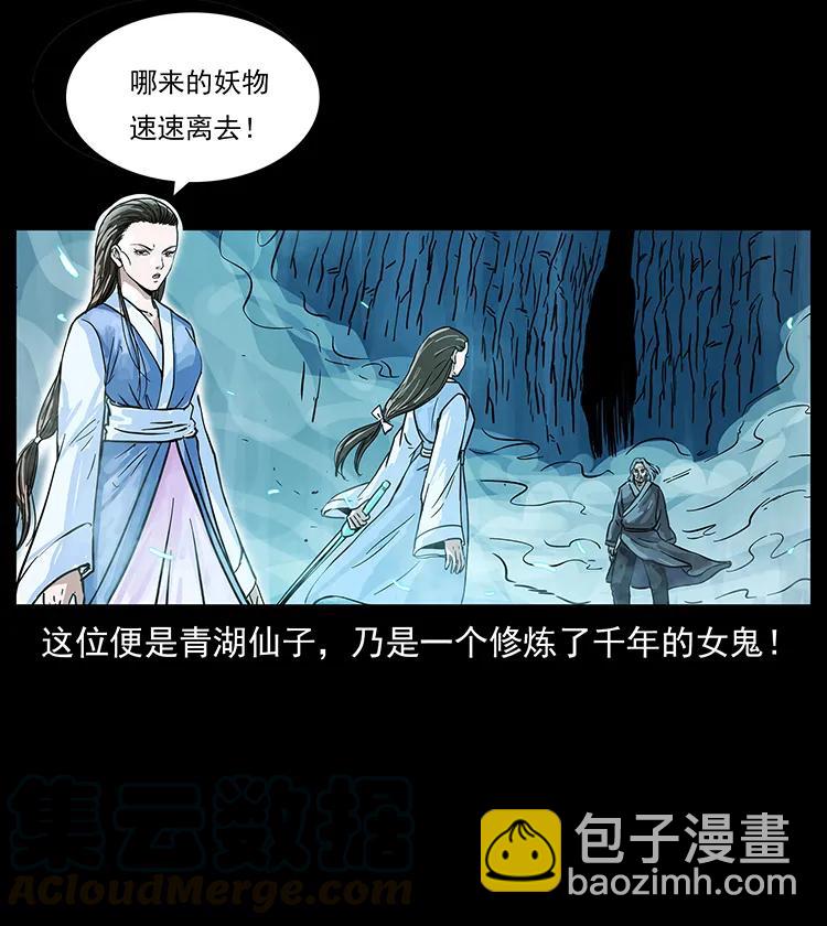 幽冥詭匠 - 263 恐怖殺人峰(2/2) - 6