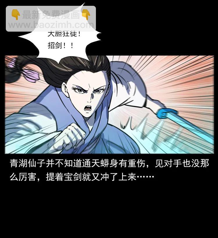 幽冥詭匠 - 263 恐怖殺人峰(2/2) - 1