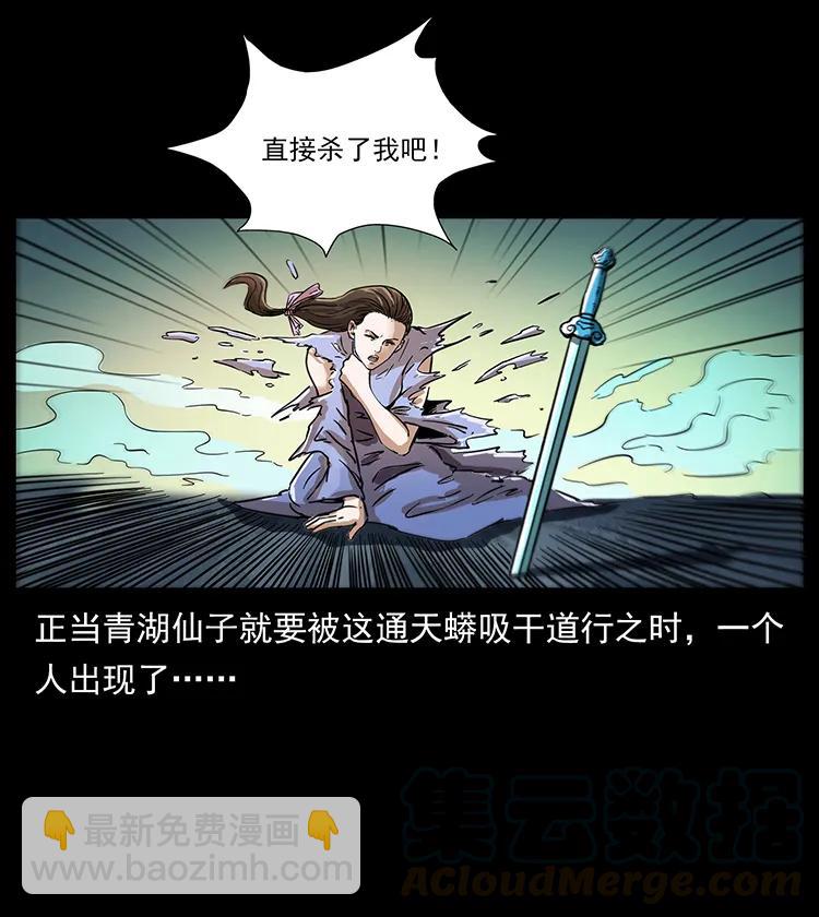 幽冥詭匠 - 263 恐怖殺人峰(2/2) - 1