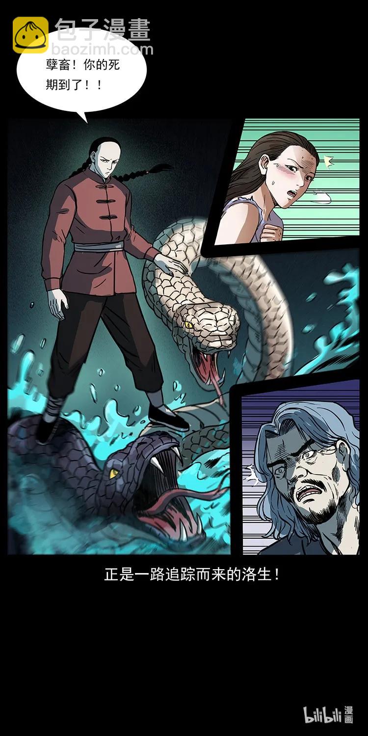 幽冥詭匠 - 263 恐怖殺人峰(2/2) - 2