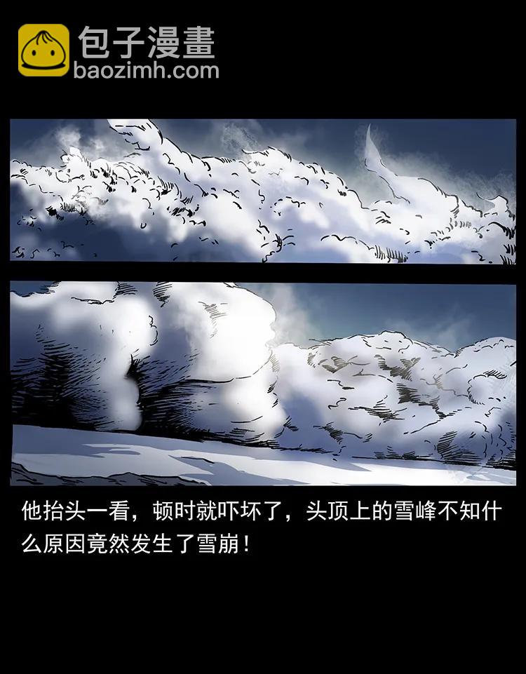 幽冥詭匠 - 265 出發，喬戈裡！(1/2) - 3