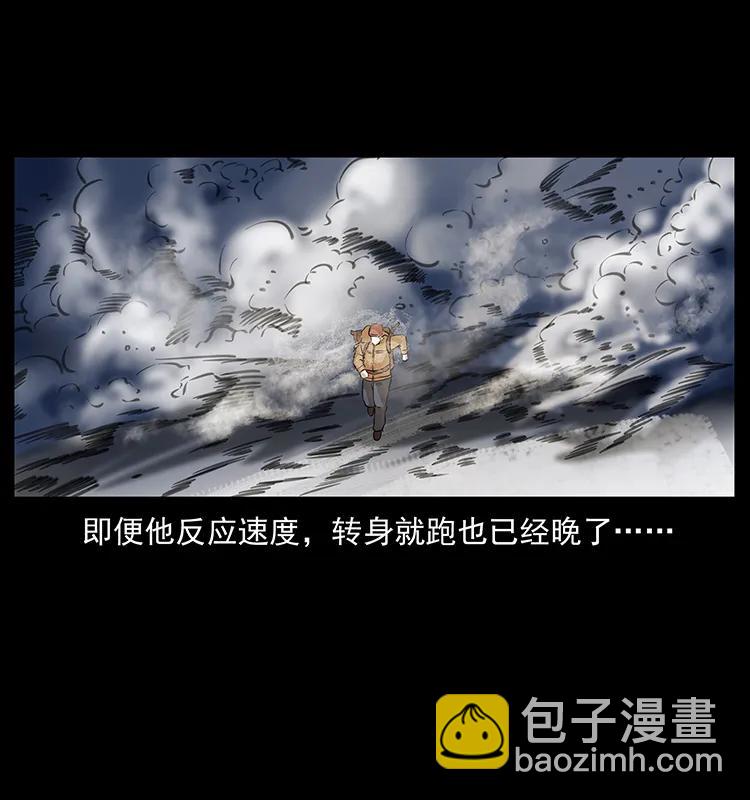 幽冥詭匠 - 265 出發，喬戈裡！(1/2) - 7