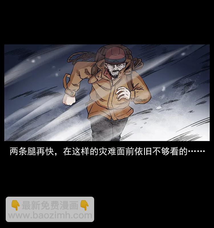 幽冥詭匠 - 265 出發，喬戈裡！(1/2) - 8