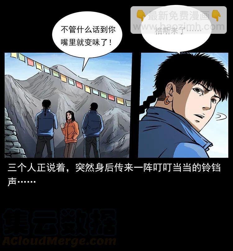 幽冥詭匠 - 265 出發，喬戈裡！(1/2) - 5