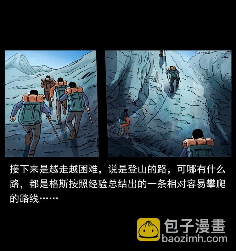 幽冥詭匠 - 265 出發，喬戈裡！(1/2) - 2