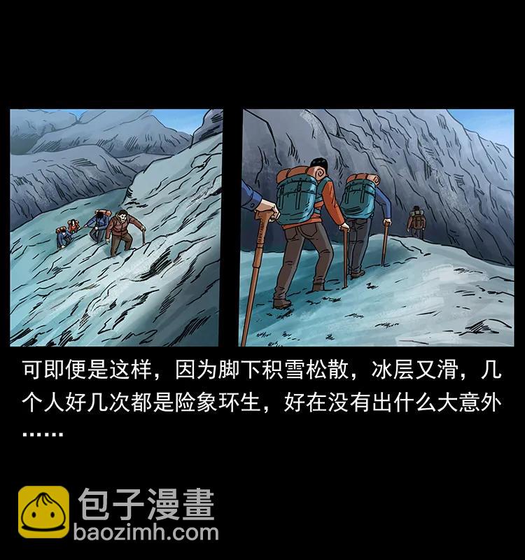 幽冥詭匠 - 265 出發，喬戈裡！(2/2) - 6