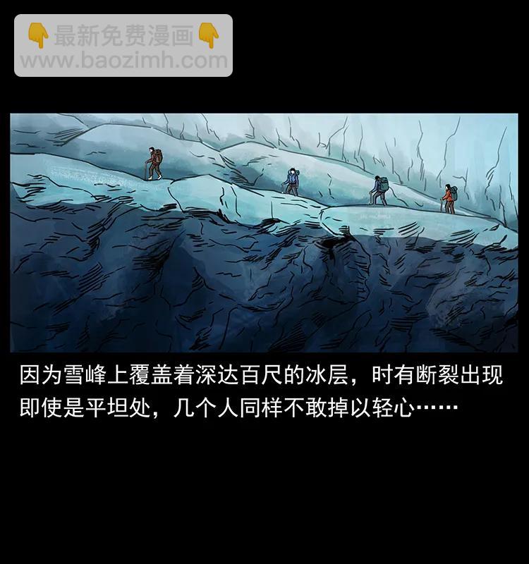 幽冥詭匠 - 265 出發，喬戈裡！(2/2) - 2