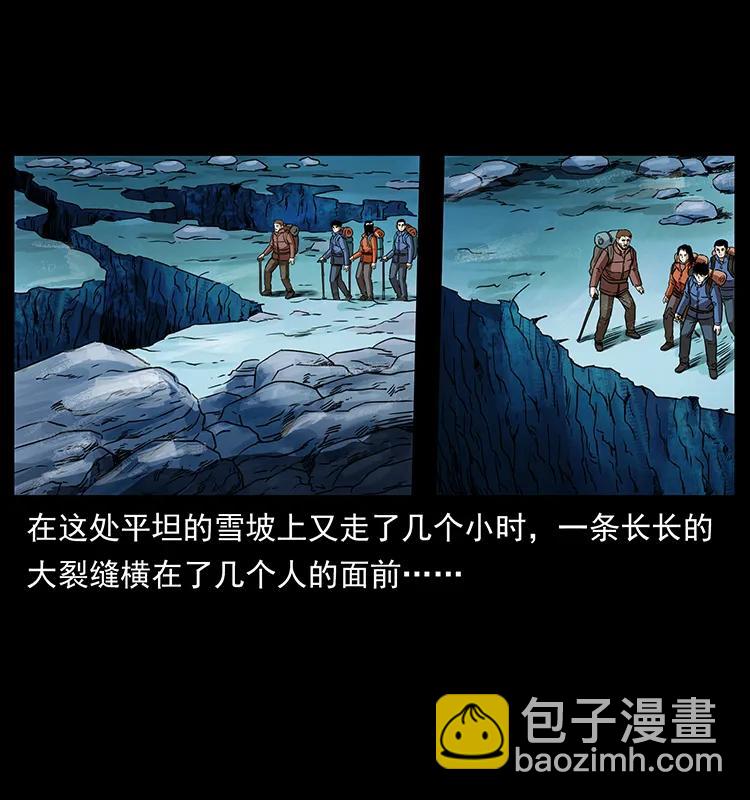 幽冥詭匠 - 265 出發，喬戈裡！(2/2) - 4