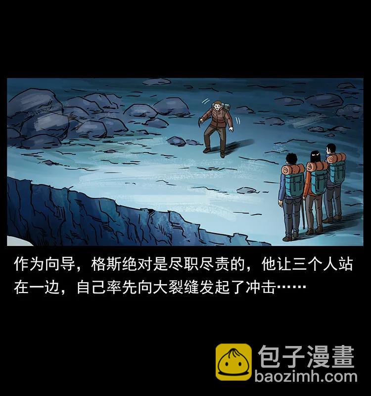 幽冥詭匠 - 265 出發，喬戈裡！(2/2) - 6