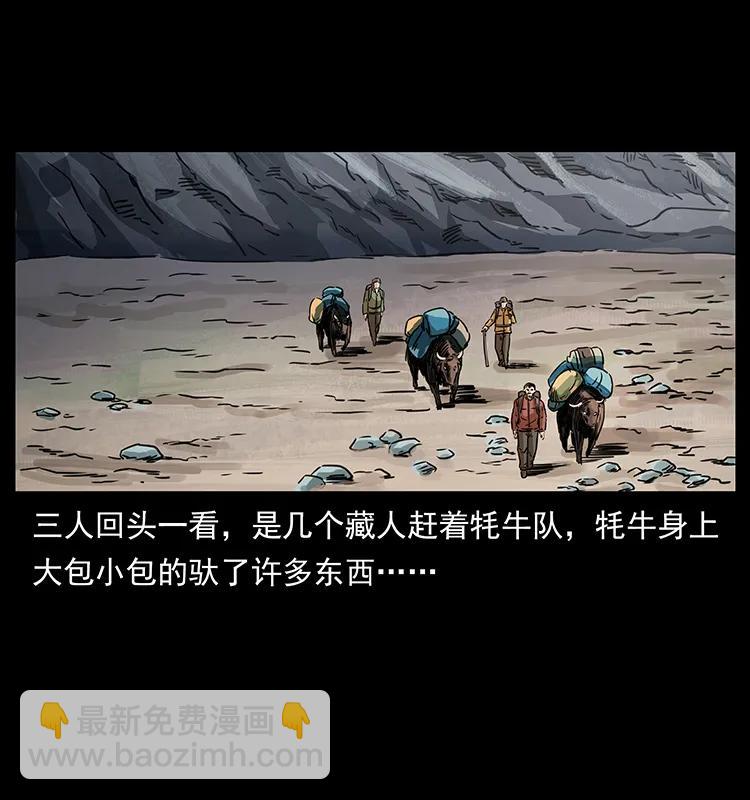 幽冥詭匠 - 265 出發，喬戈裡！(1/2) - 6