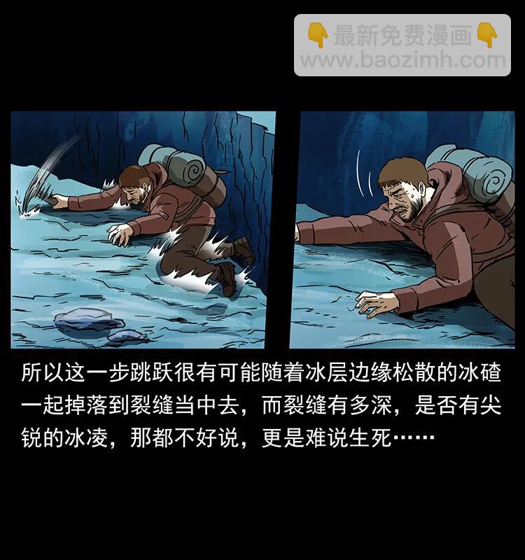 幽冥詭匠 - 265 出發，喬戈裡！(2/2) - 2