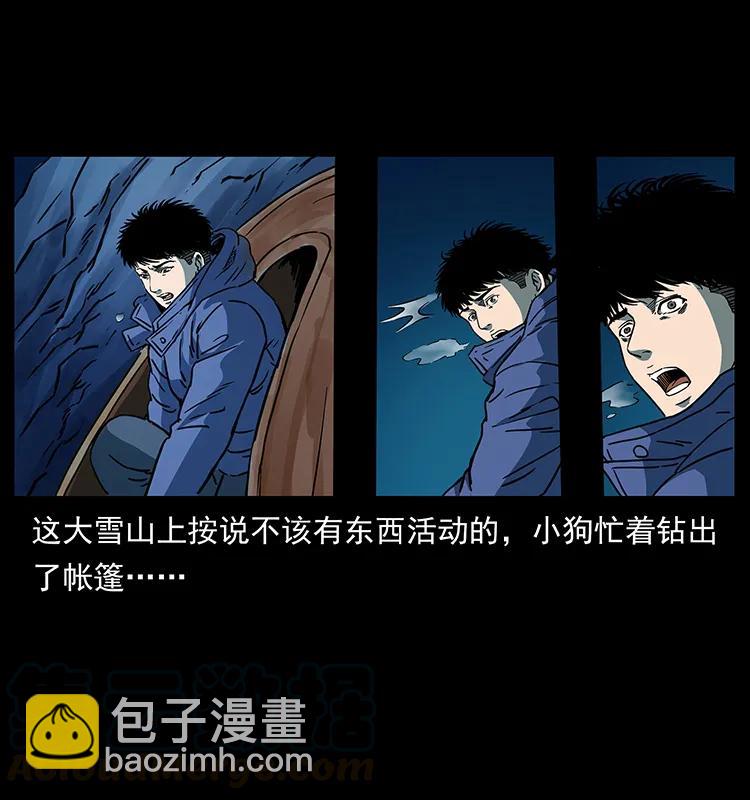 幽冥詭匠 - 265 出發，喬戈裡！(2/2) - 5