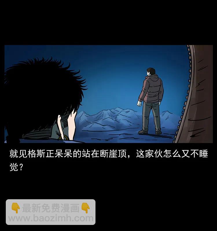 幽冥詭匠 - 265 出發，喬戈裡！(2/2) - 6