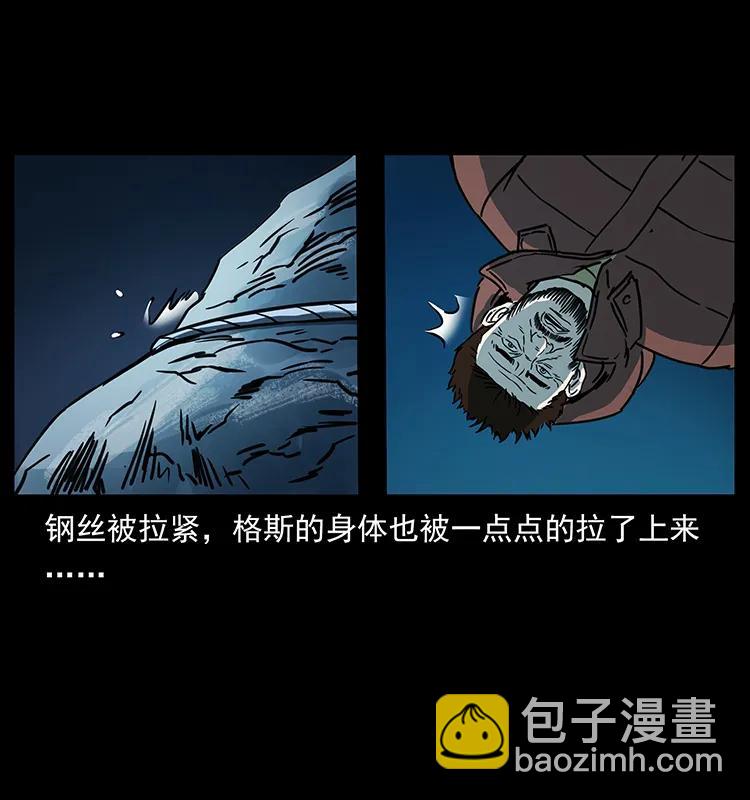 幽冥詭匠 - 265 出發，喬戈裡！(2/2) - 6