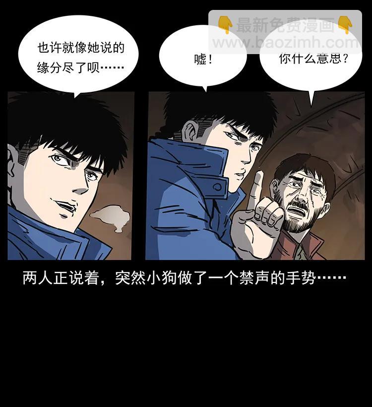 幽冥詭匠 - 265 出發，喬戈裡！(2/2) - 2