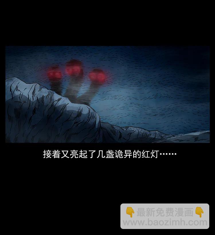 幽冥詭匠 - 265 出發，喬戈裡！(2/2) - 5