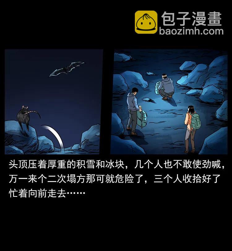 幽冥詭匠 - 267 萬山之祖——崑崙！(1/2) - 2