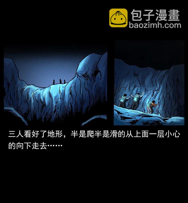 幽冥詭匠 - 267 萬山之祖——崑崙！(1/2) - 4