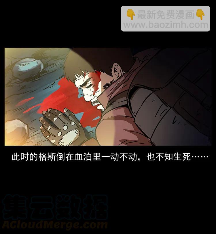 幽冥詭匠 - 267 萬山之祖——崑崙！(1/2) - 1