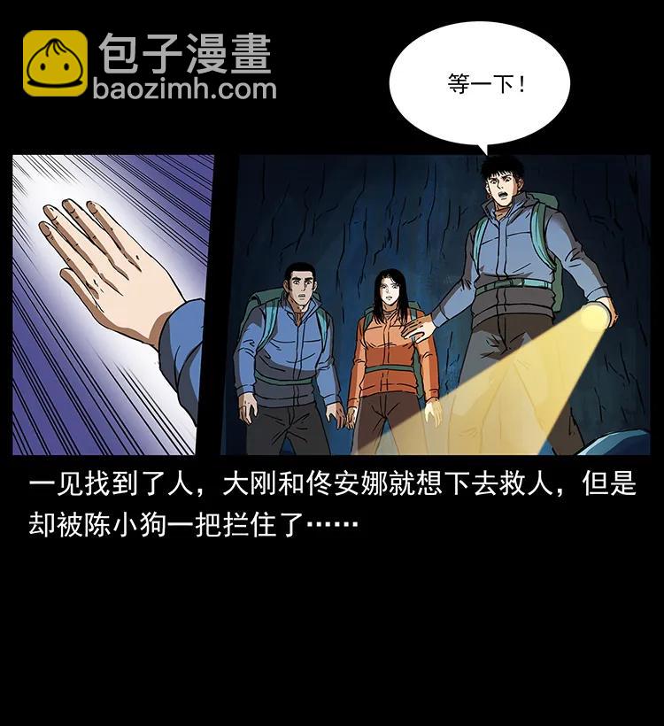 幽冥詭匠 - 267 萬山之祖——崑崙！(1/2) - 2