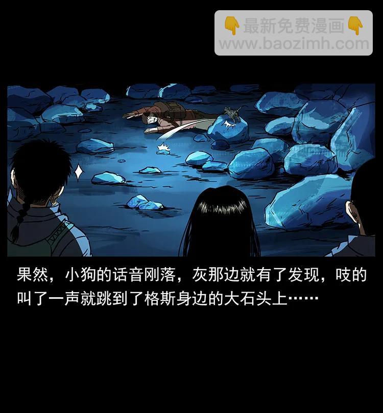 幽冥詭匠 - 267 萬山之祖——崑崙！(1/2) - 4