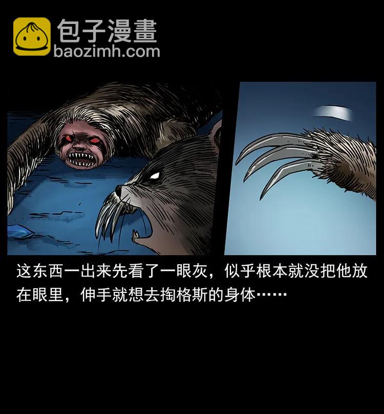 幽冥詭匠 - 267 萬山之祖——崑崙！(1/2) - 8