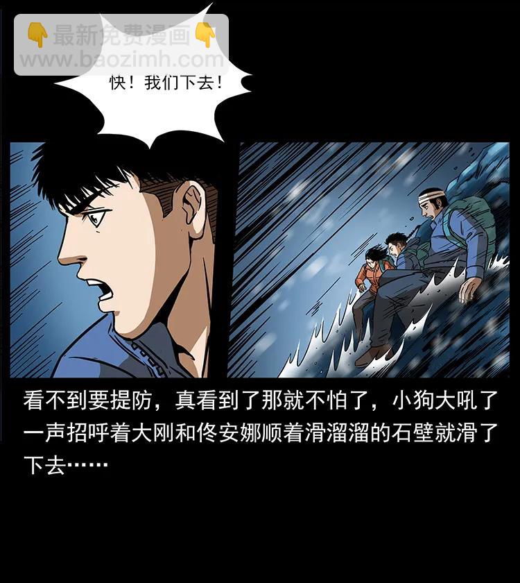 幽冥詭匠 - 267 萬山之祖——崑崙！(1/2) - 3