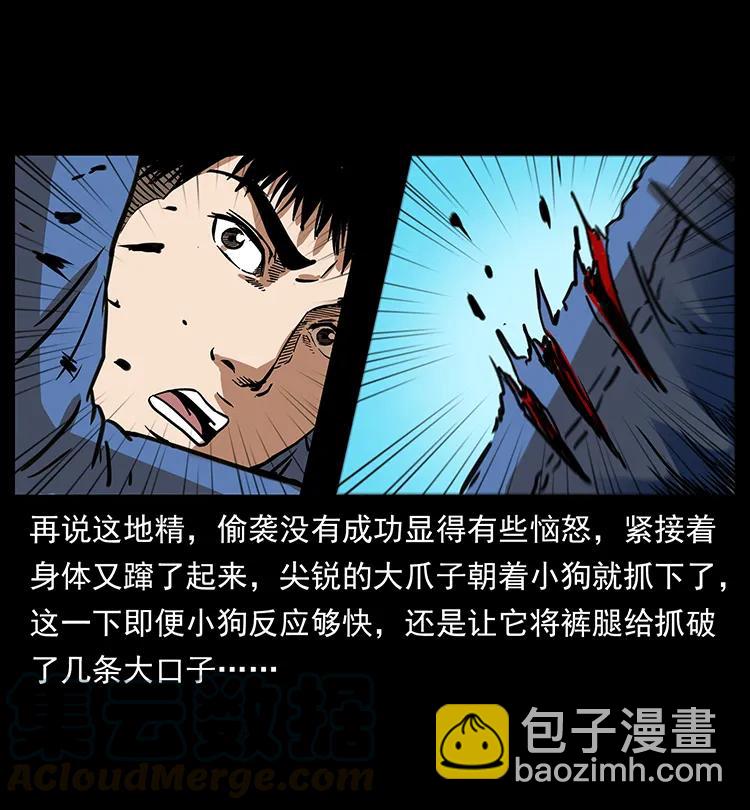 幽冥詭匠 - 267 萬山之祖——崑崙！(1/2) - 5