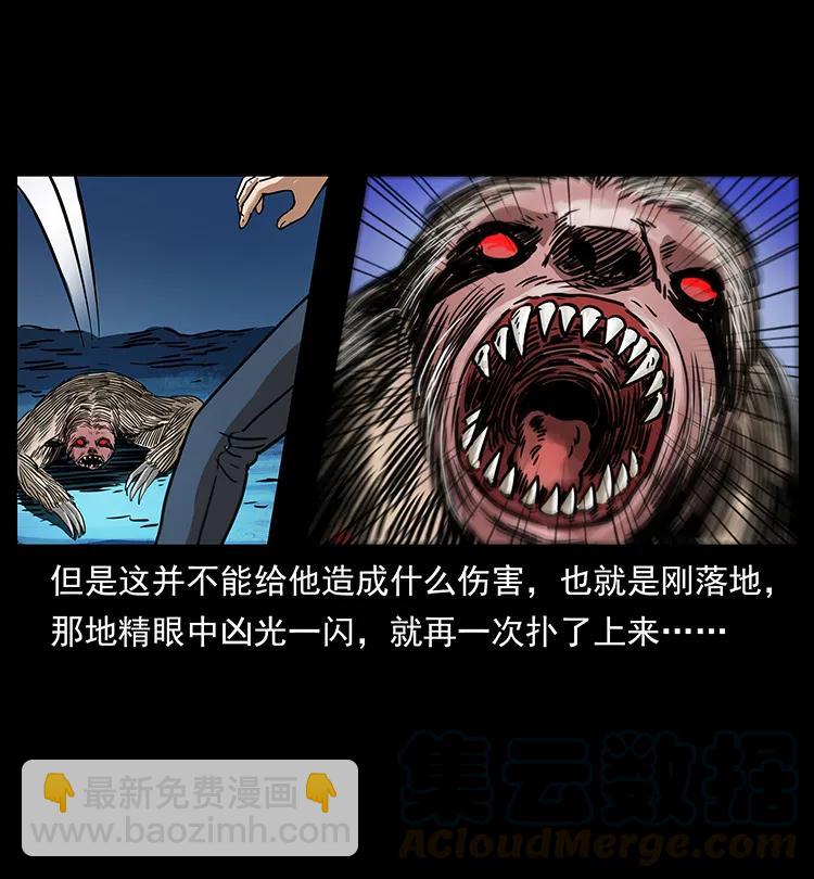 幽冥詭匠 - 267 萬山之祖——崑崙！(1/2) - 1