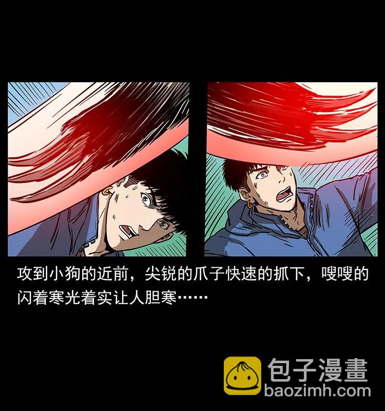 幽冥詭匠 - 267 萬山之祖——崑崙！(2/2) - 5