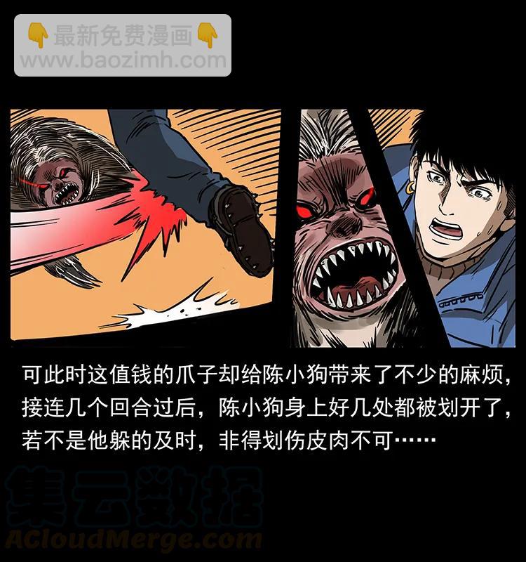 幽冥詭匠 - 267 萬山之祖——崑崙！(2/2) - 7