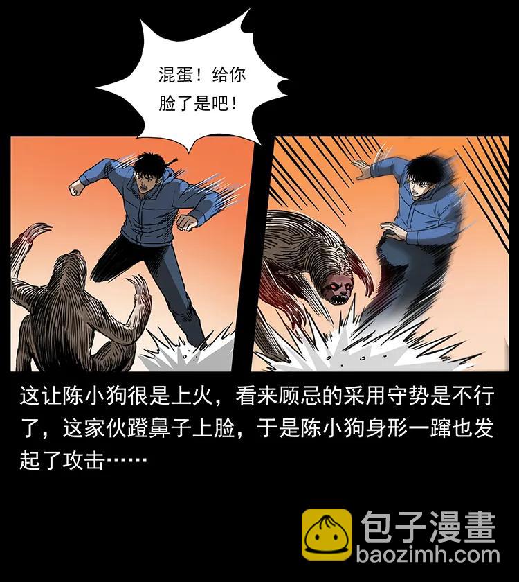 幽冥詭匠 - 267 萬山之祖——崑崙！(2/2) - 1