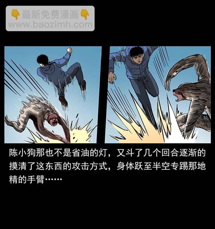 幽冥詭匠 - 267 萬山之祖——崑崙！(2/2) - 3