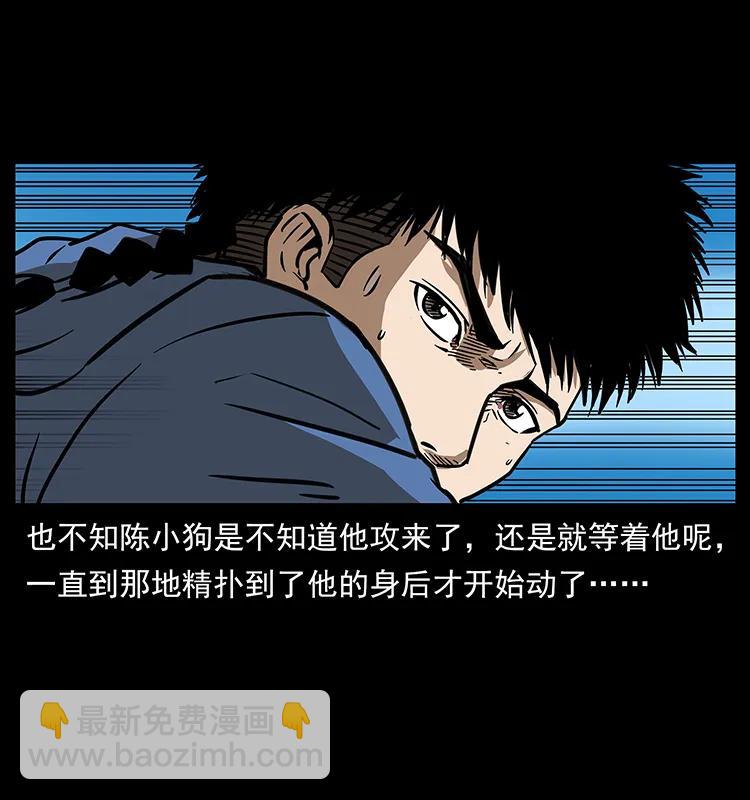 幽冥詭匠 - 267 萬山之祖——崑崙！(2/2) - 6