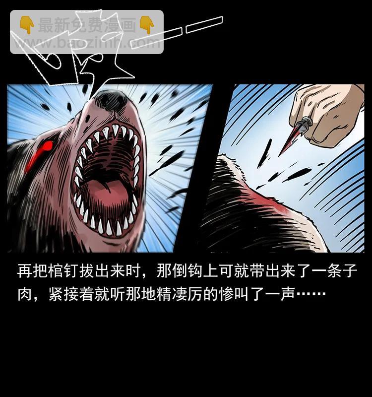 幽冥詭匠 - 267 萬山之祖——崑崙！(2/2) - 2