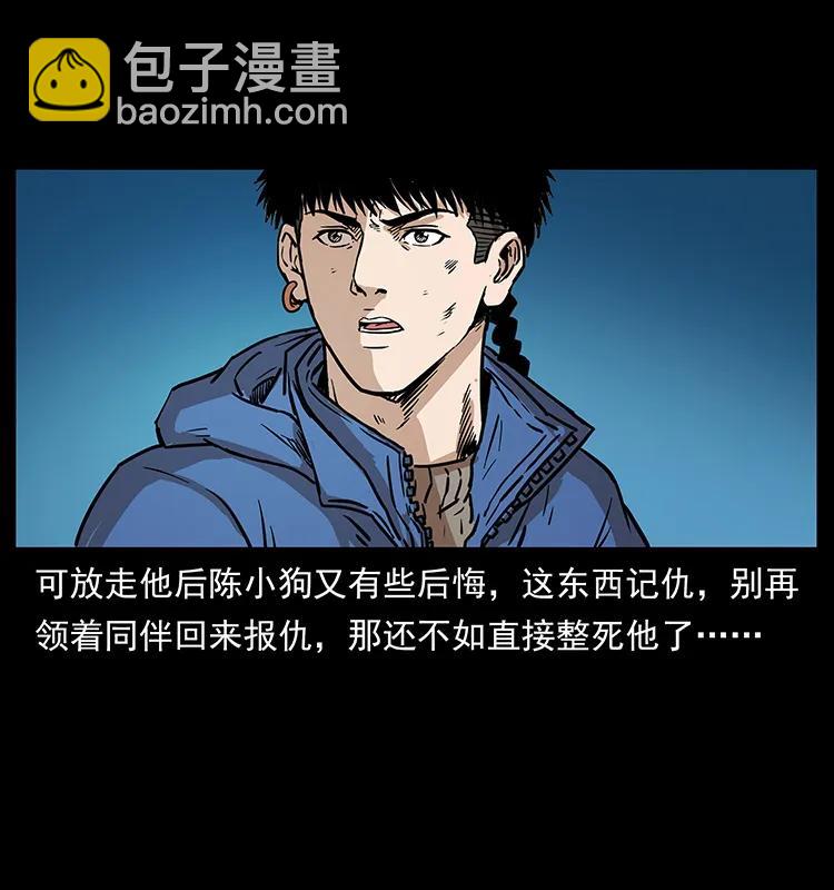 幽冥詭匠 - 267 萬山之祖——崑崙！(2/2) - 6